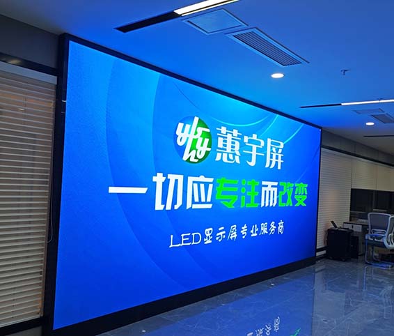 LED文旅亮化顯示屏